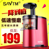 SAVTM/狮威特 JE220-07M00原汁机家用多功能低速榨汁机果汁豆浆机