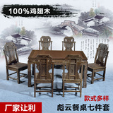 特价红木家具鸡翅木餐桌椅组合中式全实木饭桌长方形实木一桌六椅