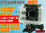 SJ6000高清2.0屏幕防水运动摄像机DV山狗4代Gopro hero3航拍 wifi