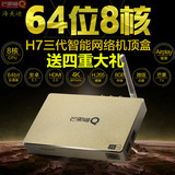 海美迪 H7三代二代增强版无线网络电视机顶盒网络机顶盒IPTV盒子