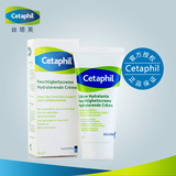 Cetaphil/丝塔芙保湿润肤霜50g法国原产 补水保湿 滋润温和不刺激