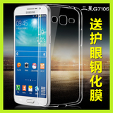 三星g7106手机套g7108v手机壳 电信g7109超薄软胶套sm-g7106透明