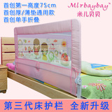 婴幼儿童宝宝床护栏防掉床防摔床围栏护拦挡板1.5米1.8米加高通用