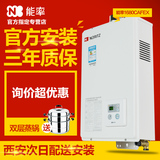 NORITZ/能率 GQ-1680CAFE 智能恒温伺服器16L升冷凝式燃气热水器