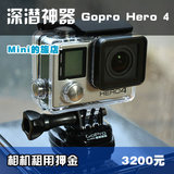 GOPRO Hero 4 租用出租水下潜水相机 押金专用