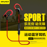 Awei/用维 A890BL无线蓝牙耳机耳挂式4.0运动跑步通用型蓝牙耳机