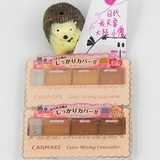 日本代购CANMAKE三色遮瑕膏spf50提亮遮黑眼圈/痘印/斑点