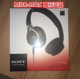 Sony/索尼 MDR-10RC头戴式HIFI耳机 高音质音乐享受 便捷可折叠