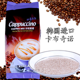韩国原装进口咖啡卡布其诺三合一袋装速溶咖啡粉 黑咖啡冲调饮品