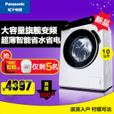 Panasonic/松下 XQG100-E1230滚筒洗衣机全自动大容量10kg变频8