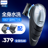 Philips/飞利浦理发器家用QC5570充电自助成人电推剪电动剃头刀