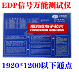 EDP信号万能测试仪 22种程序 通点所有DP信号液晶屏