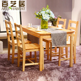 实木餐桌椅组合6人饭桌简约现代中式小户型餐桌原木色长方形餐椅