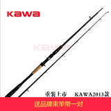 新品雷强竿 KAWA枪柄路亚竿2.4米XH硬调黑鱼雷鱼竿高碳素钓竿特价