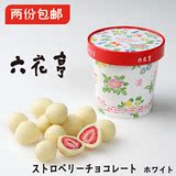 进口零食 日本北海道特产 六花亭草莓夹心白巧克力盒装 罐装115g