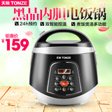 Tonze/天际 FD20P-W全自动黑晶内胆微电脑2L电饭煲电饭锅新品