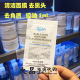 香港专柜  Kiehl's 科颜氏亚马逊白泥面膜5ML/1包 去黑头清洁