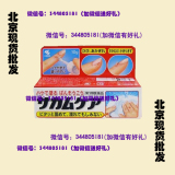 北京现货日本代购小林制药液体创可贴液态绊创膏伤口保护膜防水