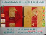 2014年 中国 邮票 年册 集邮总公司形象彩色册，目录个性化小版