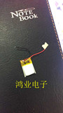 3.7V聚合物锂电池 401520 401521 130MAH MP3 MP4小音箱鼠标 键盘