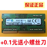 三星低电压4G DDR3L 1600MHz笔记本内存条PC3L-12800S正品4GB