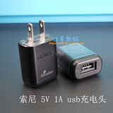 索尼 sony PRSA-AC10 5V 1A USB手机充电头 电纸书充电器