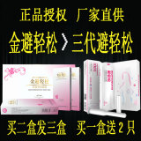 香港EVE金避轻松女士专用液体避孕套避孕膜 隐形安全套女用避孕