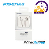 Pisen/品胜 B202耳机HIFI耳塞式有线耳机升级版立体声高保真耳机