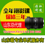 Sigma/适马12-24mm f4.5-5.6  12-24 适马镜头 超广角 全新二代