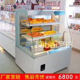 立式敞开式1.2米蛋糕面包冷藏保鲜寿司蔬菜水果饮料展示柜风幕柜