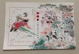 2014-13红楼梦 小型张 邮票 原胶全品