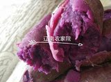 瓦房店 农家 紫薯   地瓜 番薯 自产 新鲜 ，五斤包邮～
