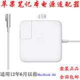 原装苹果11 13寸Macbook Air笔记本电脑 45W MagSafe 电源充电器