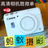 【蚂蚁摄影】Canon/佳能 PowerShot N100 高清长焦数码相机带WIFI