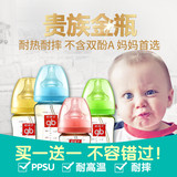 好孩子PPSU奶瓶 宽口径新生儿防胀气奶瓶 防摔奶瓶带吸管手柄
