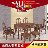 红木餐桌鸡翅木餐桌圆形可伸缩餐桌椅组合实木多功能餐台一桌六椅