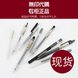 无印良品MUJI香港代购文具 黑笔 笔芯中性笔水笔啫哩笔圆珠笔现货