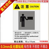 注意请勿动手警示牌禁止操作提示牌开关柜警告牌电气机械设备标签