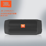 JBL charge2+无线蓝牙便携音箱手机电脑音响 防水HiFi音响 包邮