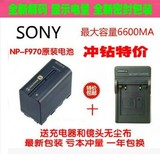 sony索尼NP-F970摄像机电池充电器套装F570 2500C 1000 6600毫安