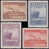 民纪28 中国民国1948年国营招商局七十五周年纪念邮票4全新 上品