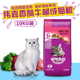玛氏伟嘉成猫猫粮牛柳味10kg 天然猫主粮 猫主粮 广东包邮
