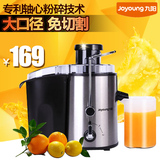 Joyoung/九阳 JYZ-D55榨汁机电动家用婴儿水果汁