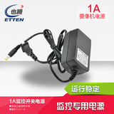 12V1A监控摄像头摄像机电源适配器开关 双线稳压变压器配件特价