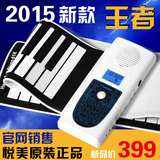 悦美原装正品手卷钢琴61键便携式电子琴加厚软折叠键盘61bw专业版