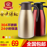 304不锈钢欧式保温壶水壶家用大容量真空保温暖水瓶热水咖啡壶2L