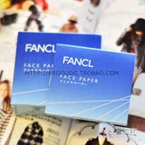 日本正品FANCL吸油纸 天然麻男女士面部吸油纸300张 便携吸油面纸