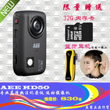 AEE HD50运动摄像机 行车记录仪 遥控便携随身 现场高清记录仪