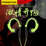 Pisen/品胜 r100耳挂式有线运动耳机 苹果手机通用线控入耳式耳机