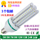 超亮led灯泡玉米灯泡E27螺口节能灯泡家用照明LED节能灯暖白3U4U